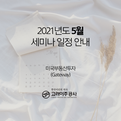 고려공사 이미지