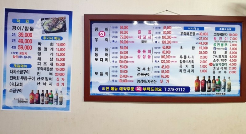 돌섬횟집 이미지