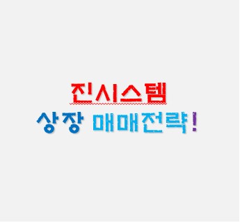 진시스템 이미지