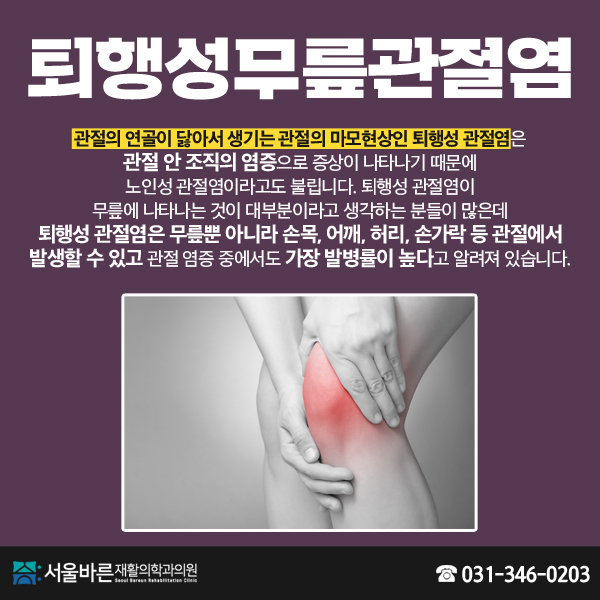 더바른정형외과의원 이미지