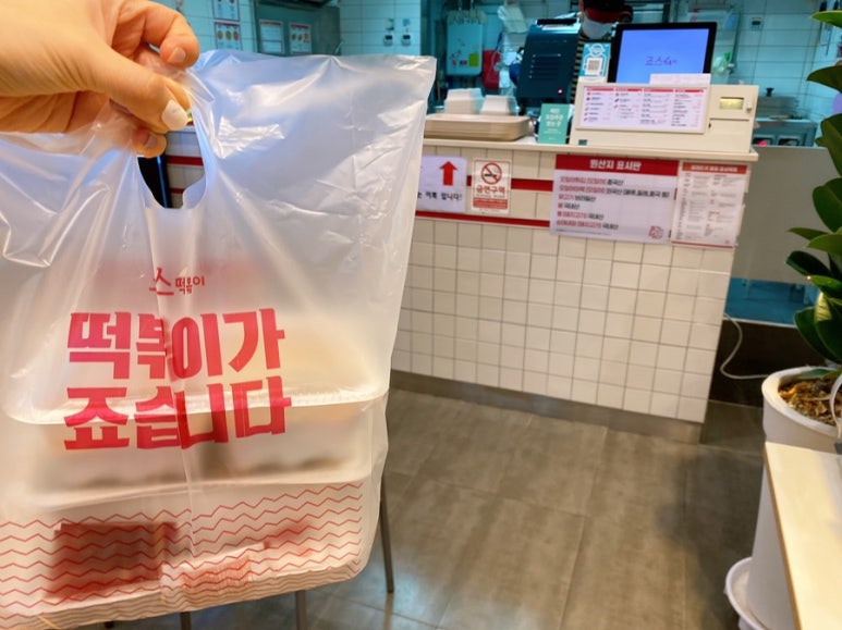죠스떡볶이제주 이미지