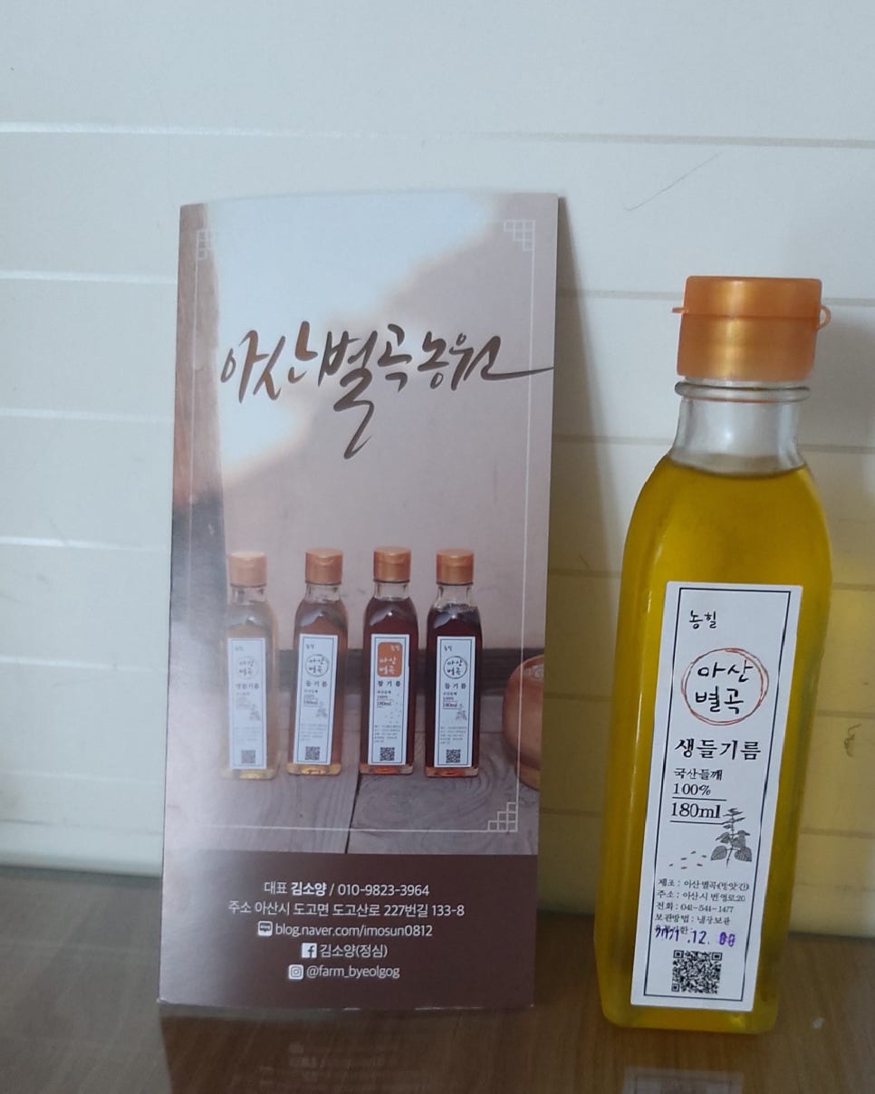아산별곡 이미지