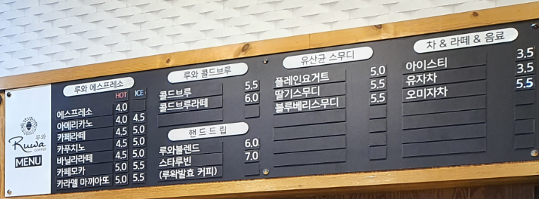 연지곤지앤루와커피 이미지