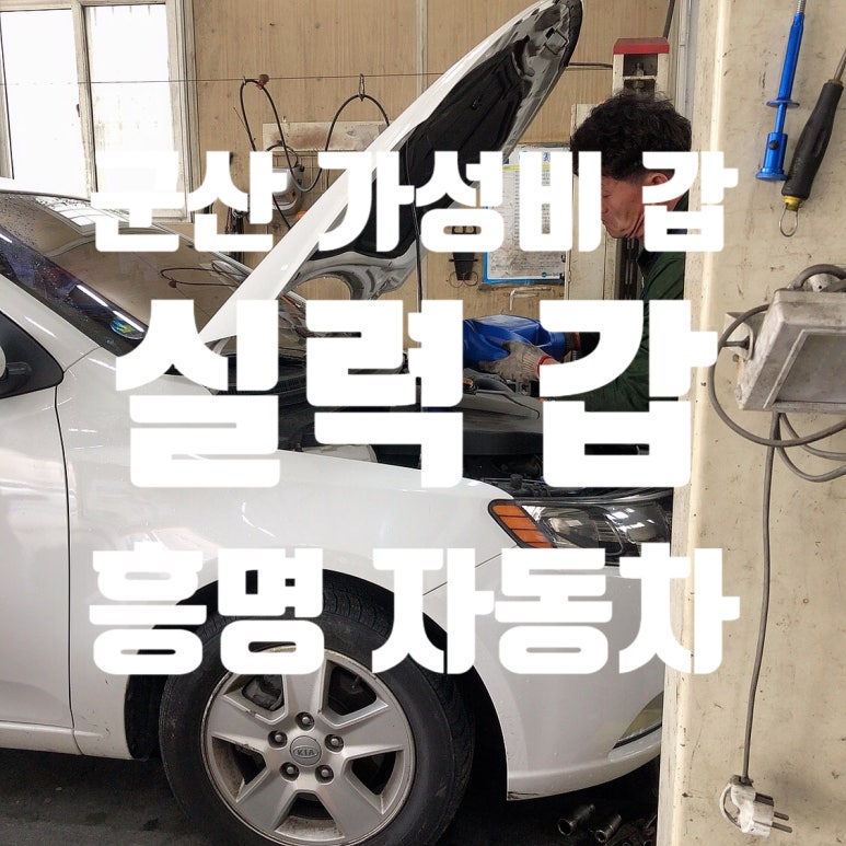 흥명자동차 이미지
