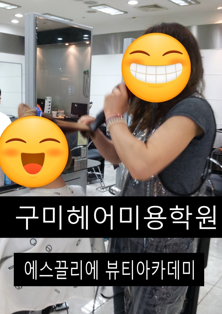 에스끌리에뷰티아카데미학원 이미지