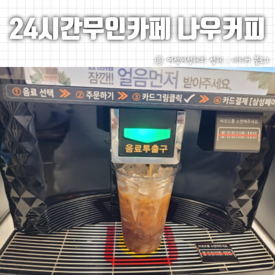 나우커피나주 이미지