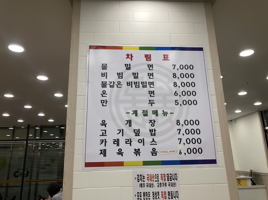 만수르가야밀면 이미지