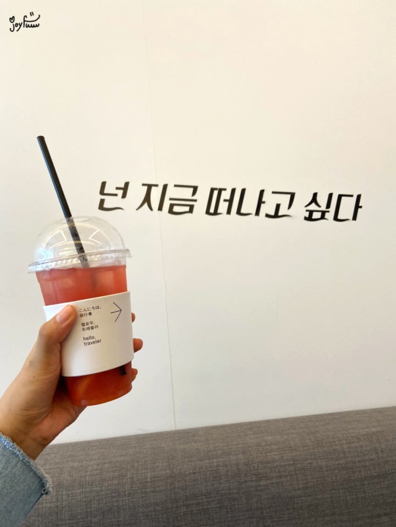 헬로우트레블러 이미지