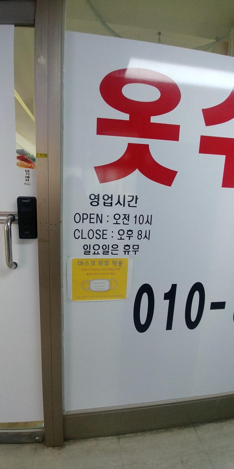 모아모아옷수선 이미지
