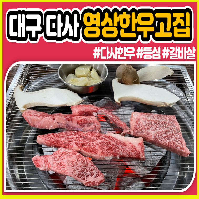 영상한우고집 이미지