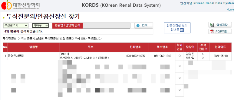 장림한서병원 이미지