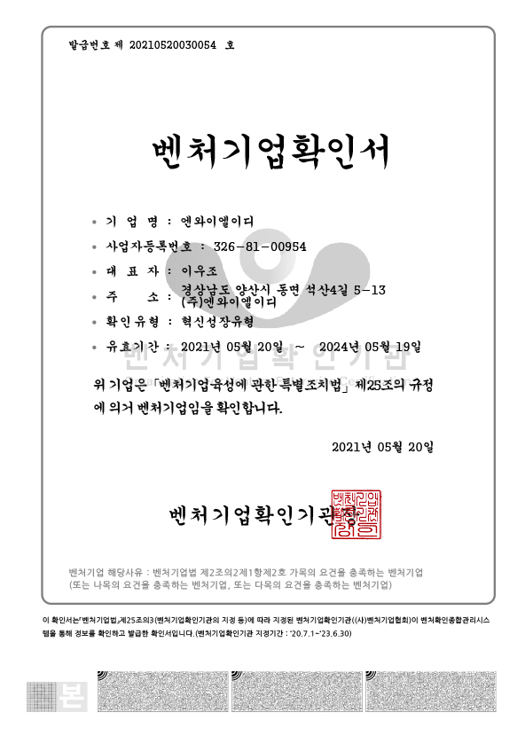 주식회사 엔와이엘이디 이미지