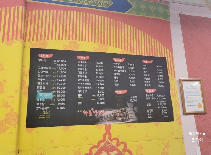 화룡마라탕 이미지