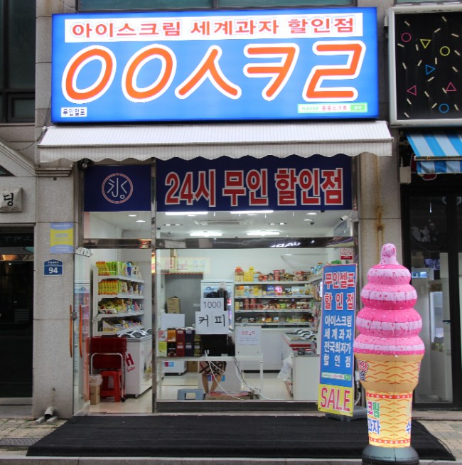 응응스크르안산 이미지