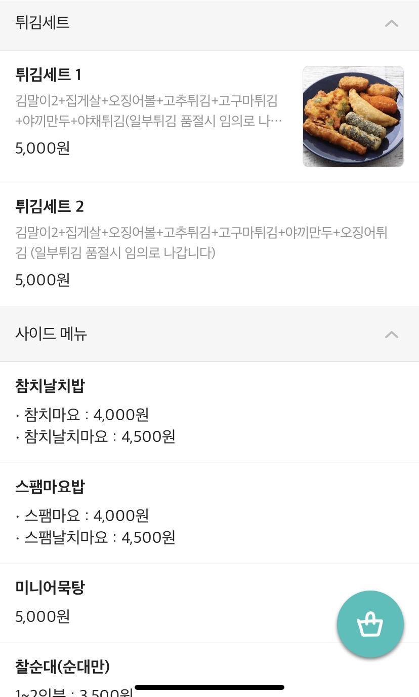 배떡중화점 이미지