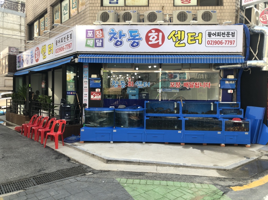 삼시세끼회센타 이미지