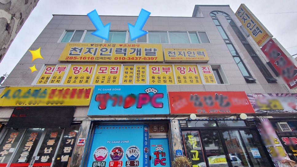 천지인력개발 이미지
