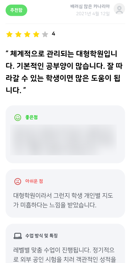 하이스트컨설팅그룹 이미지