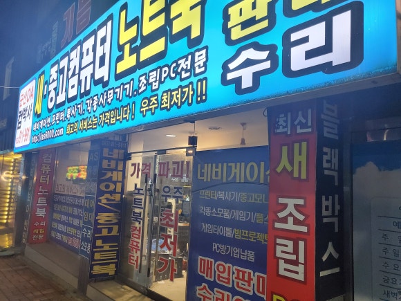 조립PC컴박사 이미지