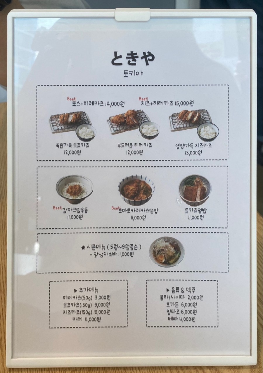 돈카츠방 이미지