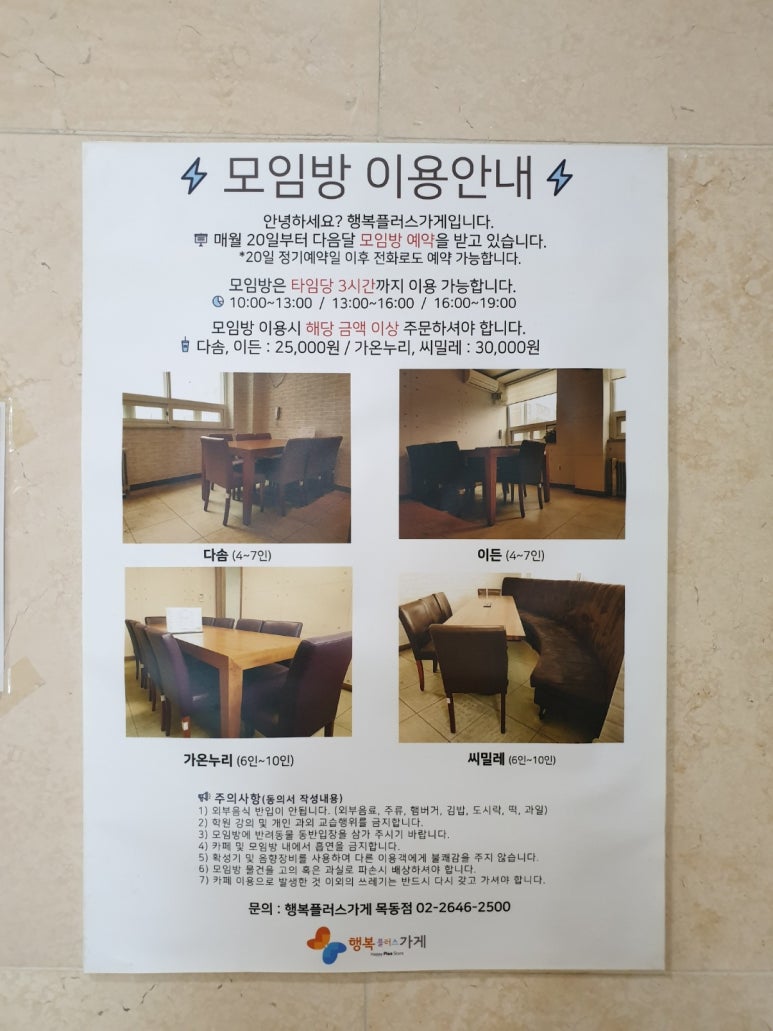 행복플러스보호작업장 이미지