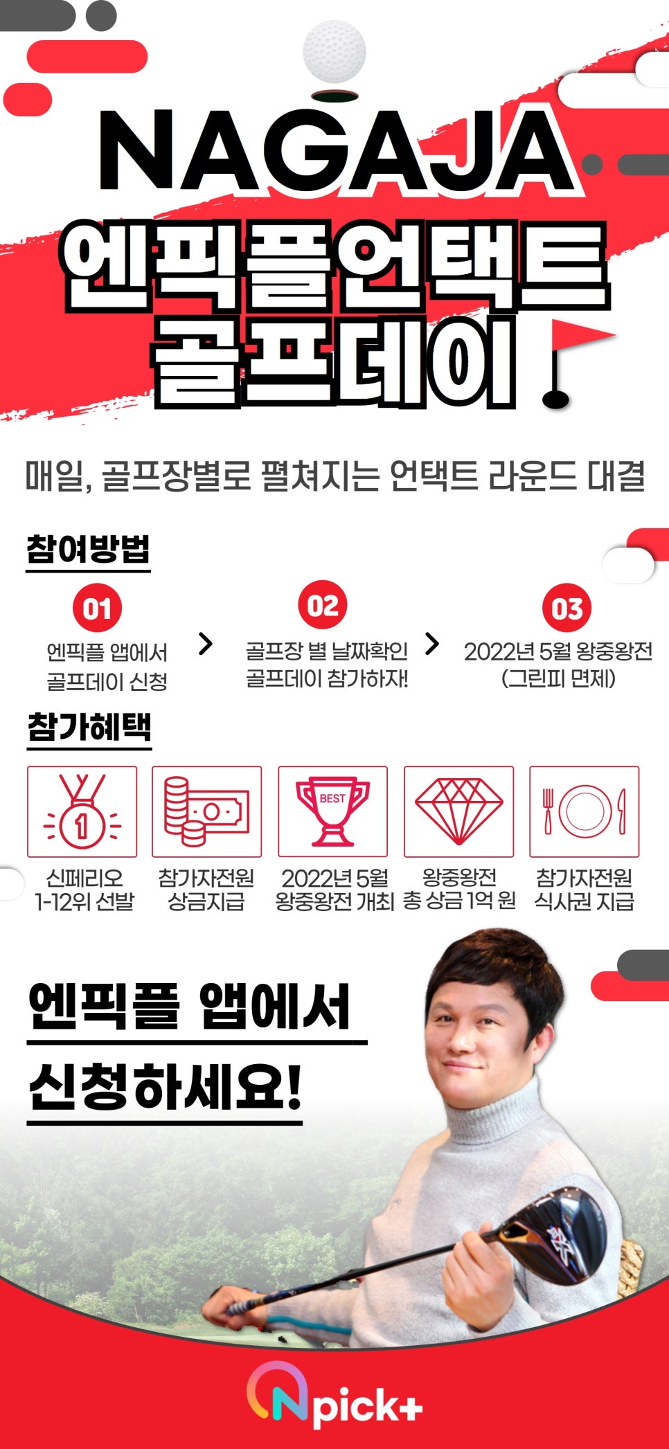 골프데이 이미지