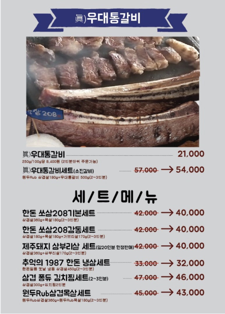쏘삼208 이미지