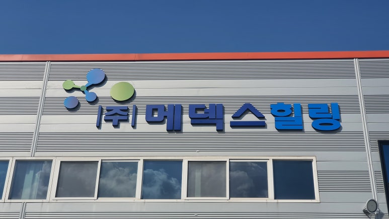 주식회사 힐링 이미지