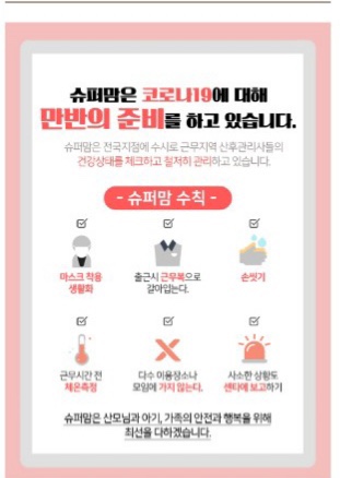 경기슈퍼맘 이미지