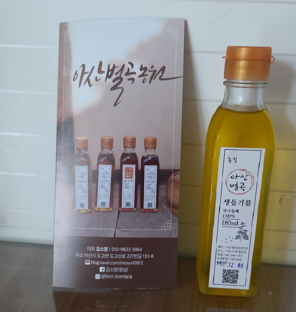 아산별곡 이미지