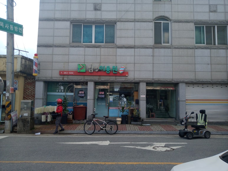 삼성이용원 이미지