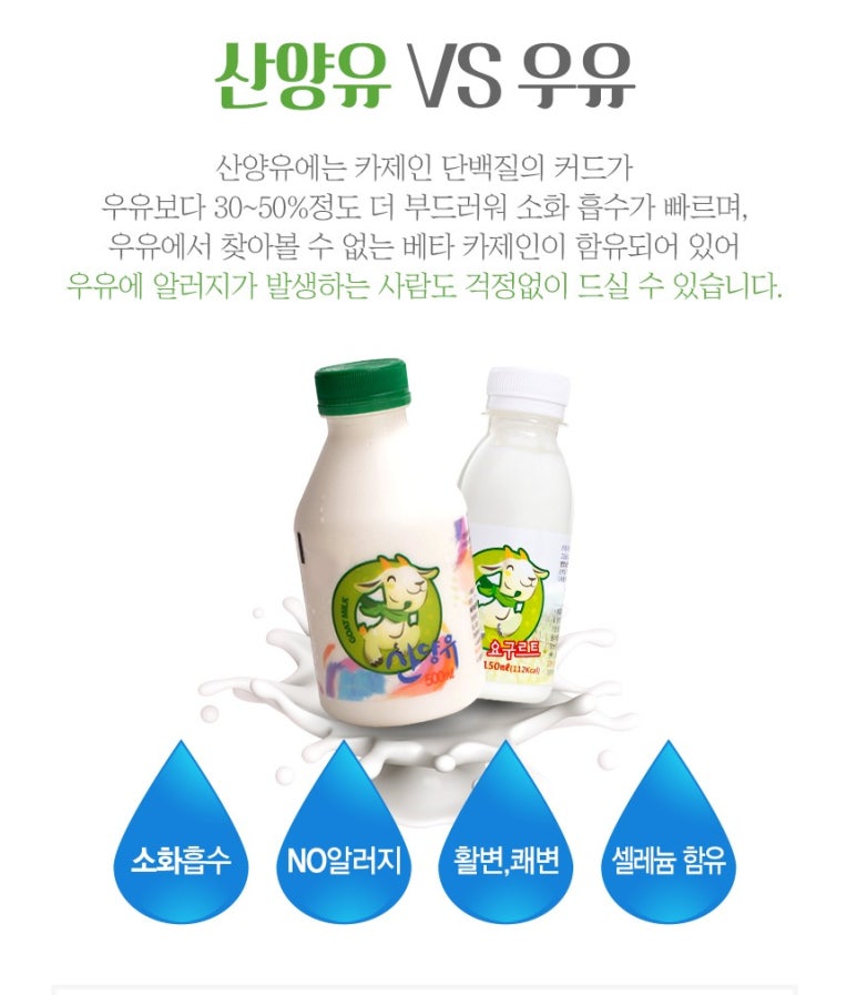 모심산양유 이미지