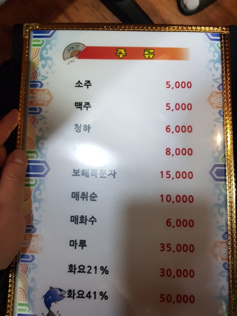 최선장참치 이미지