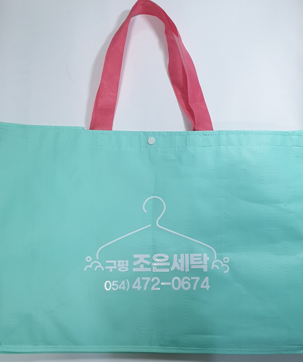 참조은세탁소 이미지