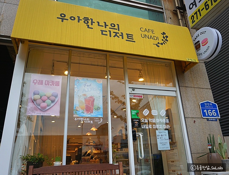 우아한나의디저트 이미지