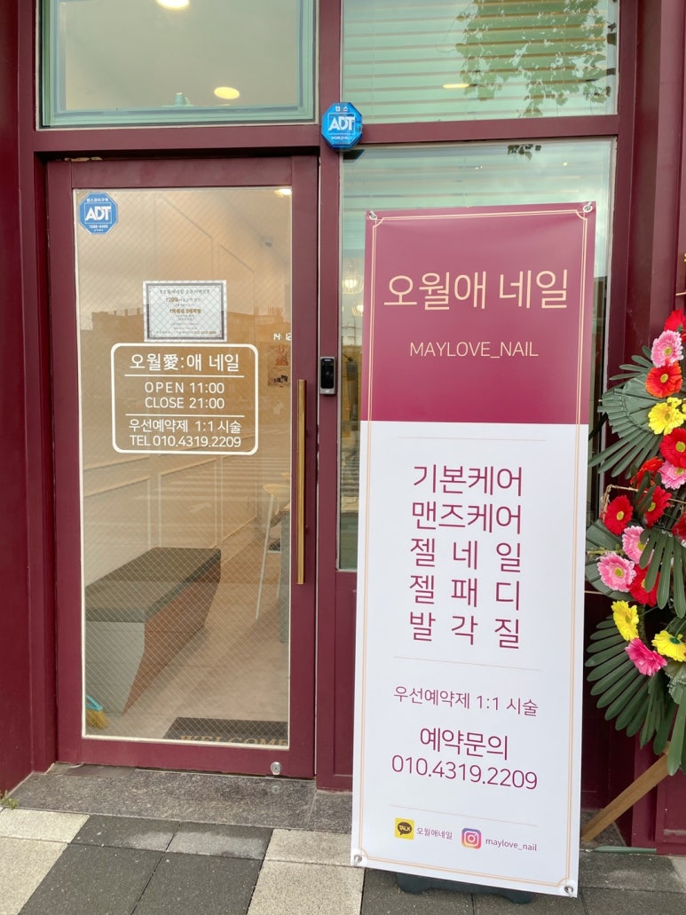 오월애네일 이미지