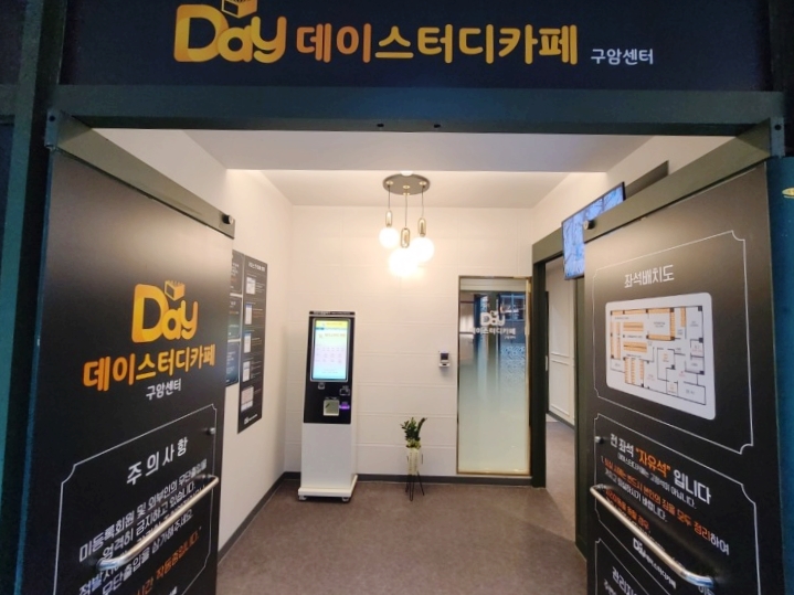데이스터디카페구암센터 이미지