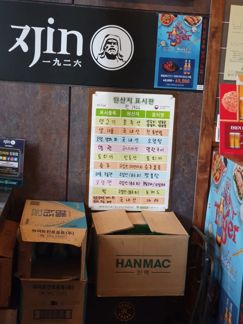 진1926 도화 이미지