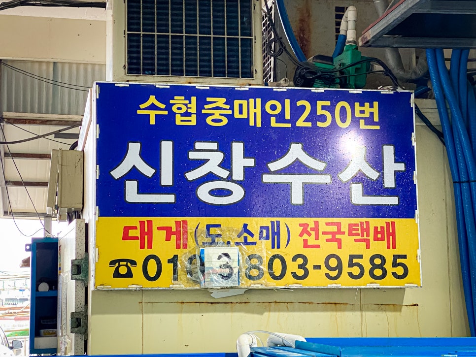 신창수산 이미지