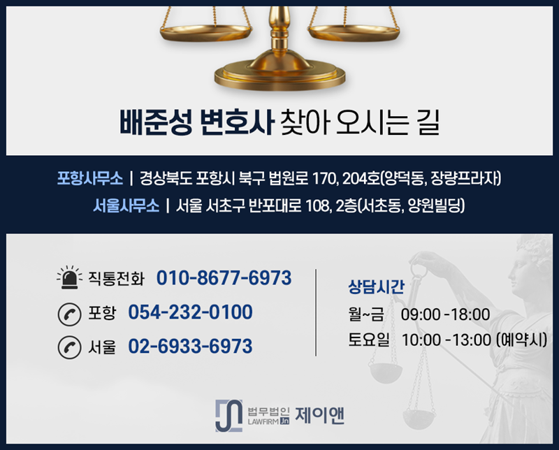 법무법인제이앤 이미지
