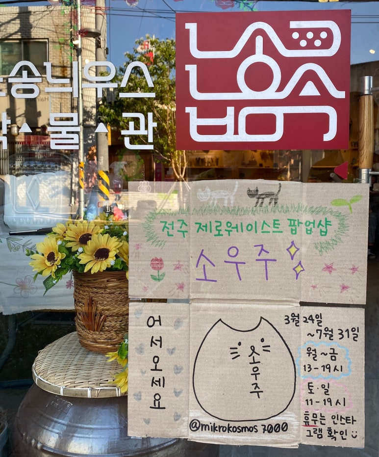 소우주상점 이미지