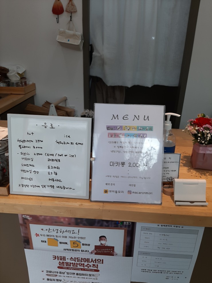 마카롱모리 이미지