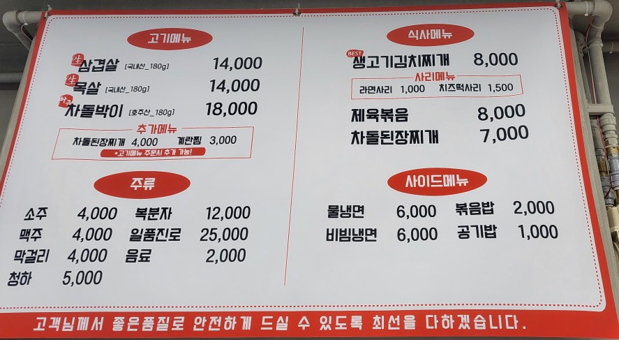 돈돼지유 생삼겹살 이미지