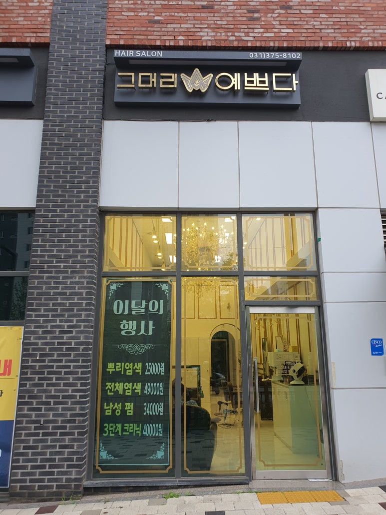 그머리예쁘다 이미지