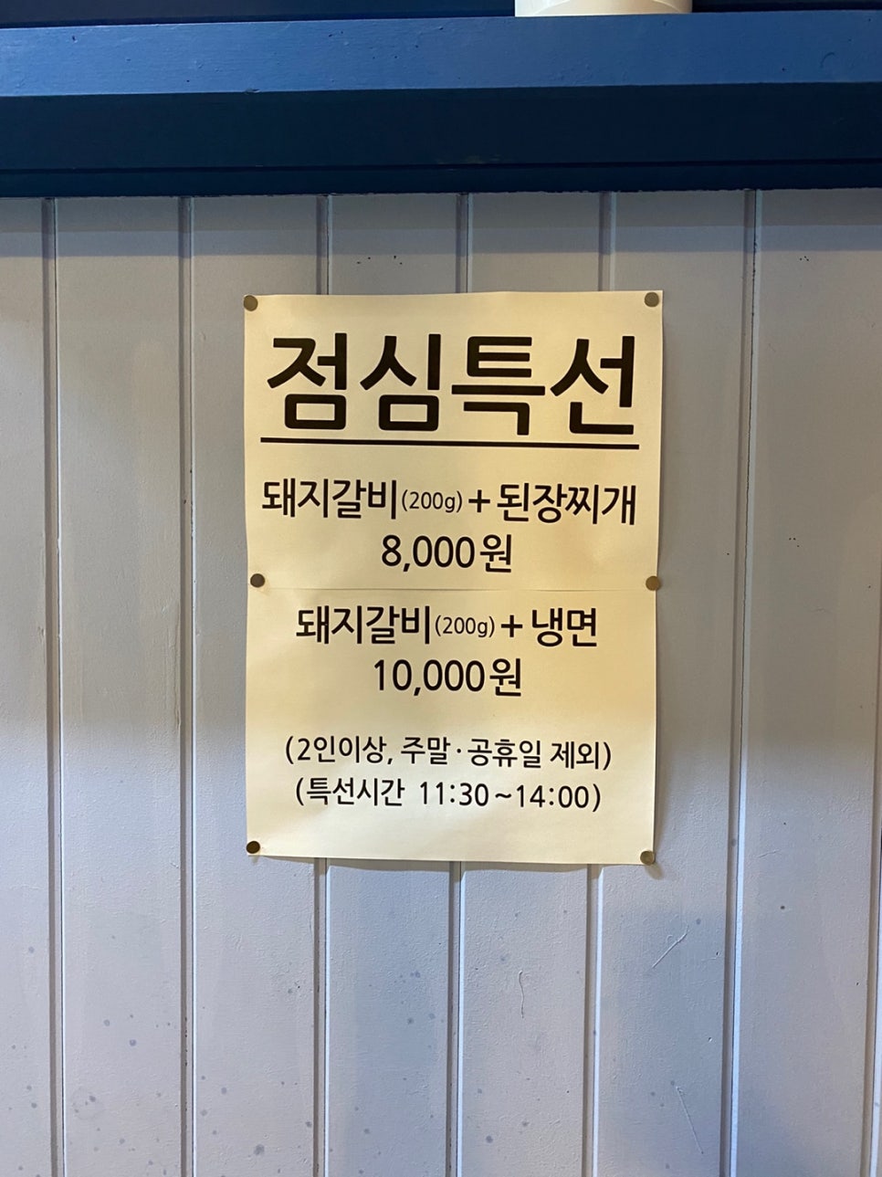 돈실이 이미지