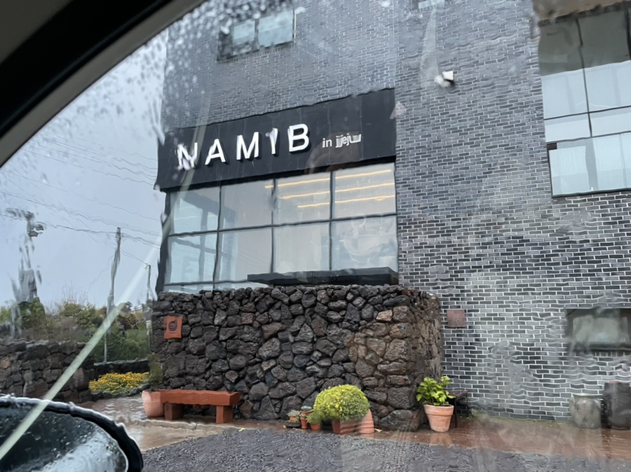 나미브인제주 이미지
