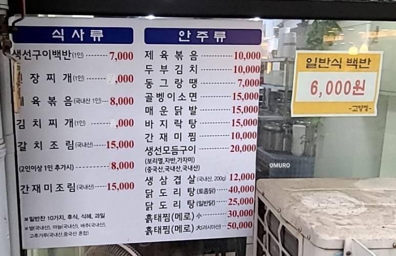 고향정 이미지