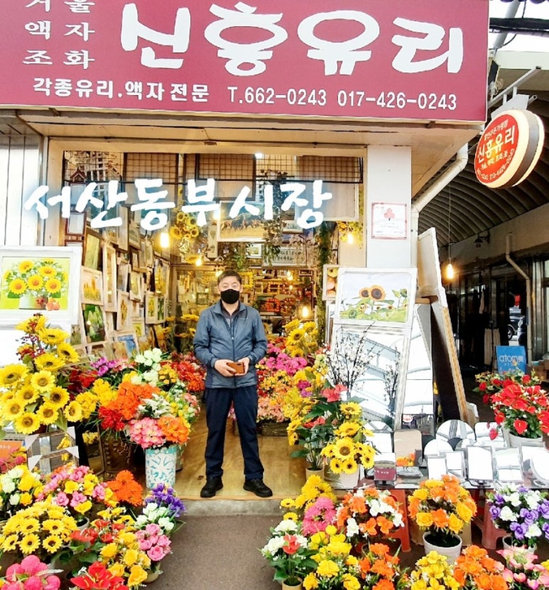 신흥유리 이미지