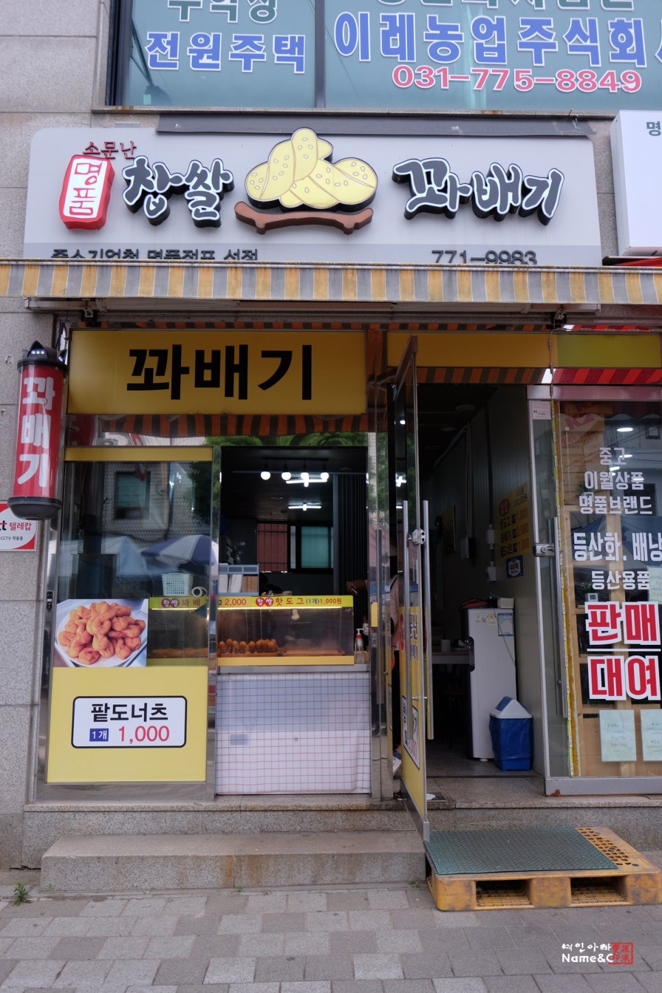 소문난찹쌀꽈배기 이미지