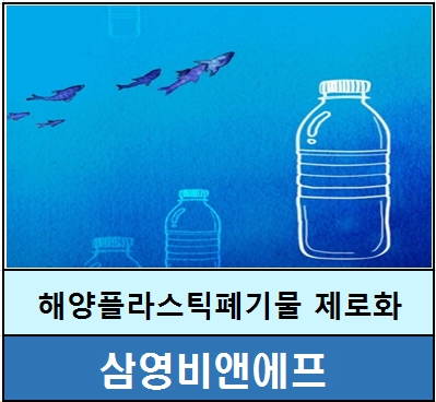 삼영플라스틱 이미지